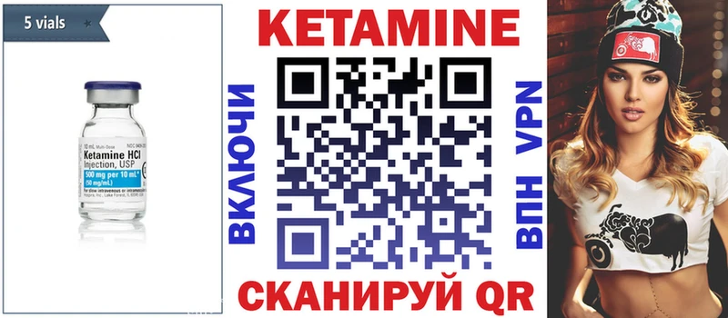 Кетамин VHQ  Тырныауз 